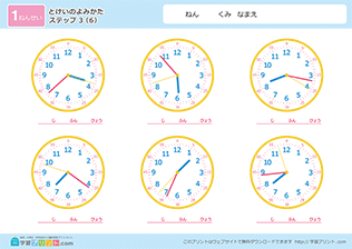 学習プリント Com